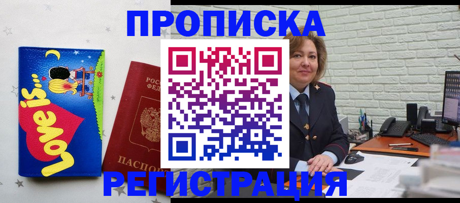 миграционный учет в Новочебоксарске