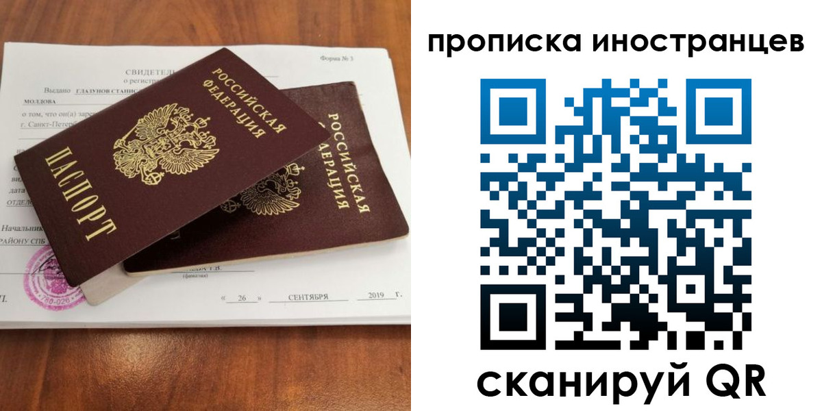 прописка штамп в Новочебоксарске