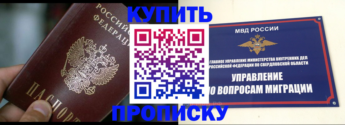 временная регистрация в квартире в Новочебоксарске