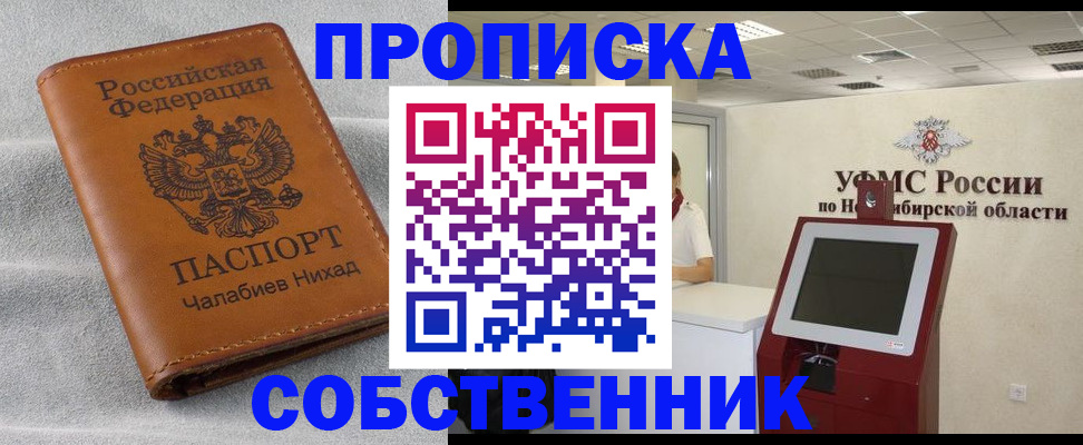 регистрация в Новочебоксарске