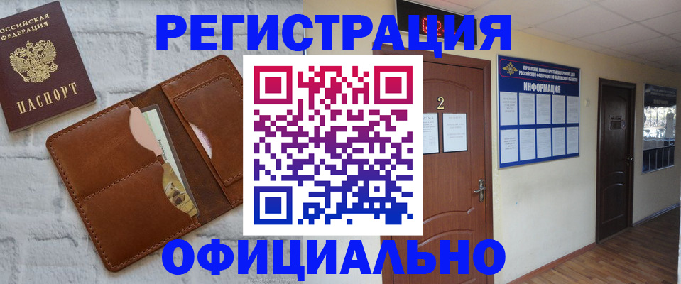 миграционный учет в Новочебоксарске