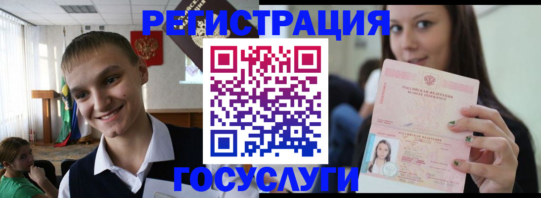 временная регистрация госуслуги в Новочебоксарске