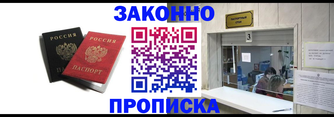 временная регистрация законно в Новочебоксарске