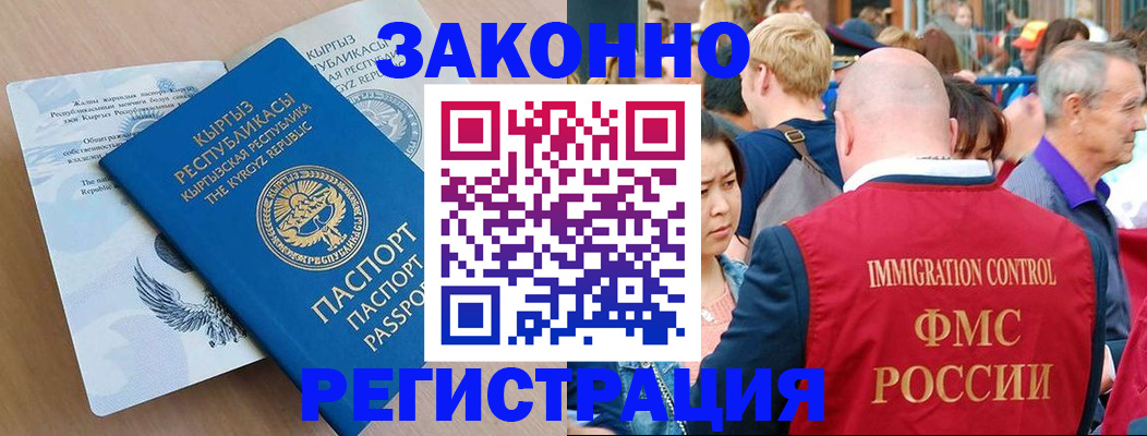 прописка в квартире в Новочебоксарске
