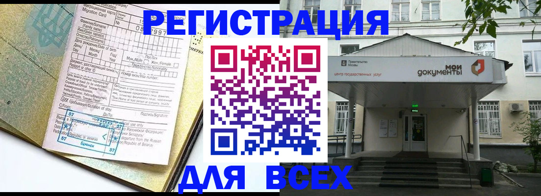 временная регистрация в Новочебоксарске